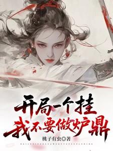 全世界都以为我是主神笔趣阁