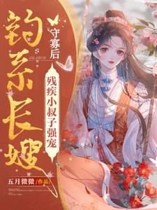 书穿未来之我是女配要逆袭