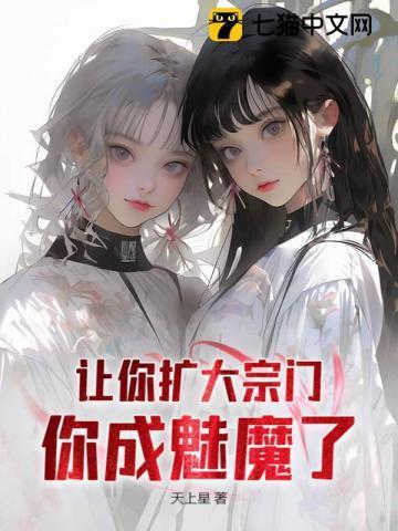 恶魔总裁坏坏爱 雪九九