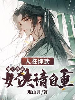 邪王嗜宠神医狂妃 纳兰凤瑾 免费