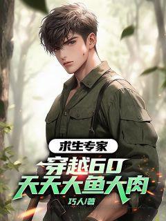 农门娇女娇娇免费阅读