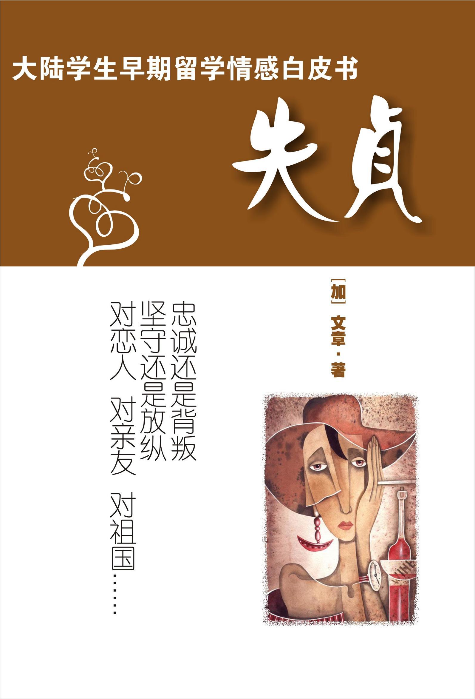 我是大唐皇太子免费阅读