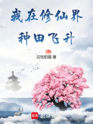 被陆首席认定了txt