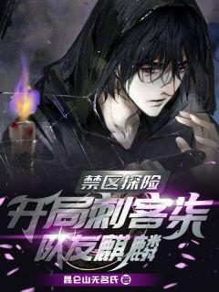 欢迎来到新世界无限流