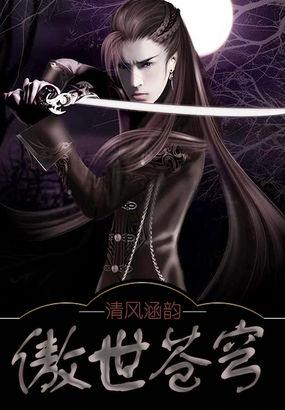 冷酷魔医少夫人全文免费阅读