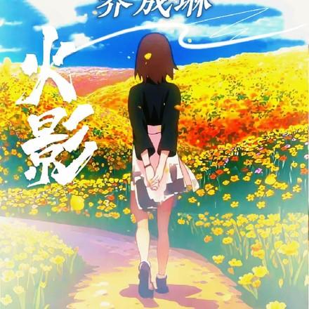 我在废土捡垃圾主角和谁在一起了