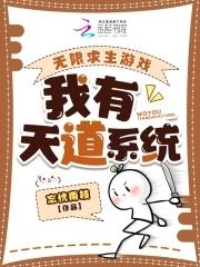 慢慢仙途(仙灵界)