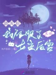 好大夫在线郝嘉