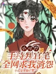 法医萌妻撩上瘾作者百香蜜