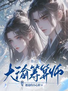 玄者无极 雨夜踏雪