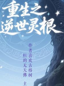 读心神探第二部叫什么