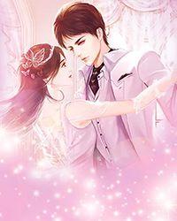 仙妻驾到全文免费