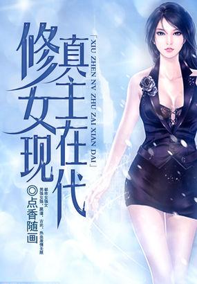 女神的终极保镖全文免费