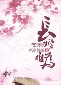 女神的终极保镖短剧