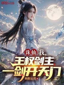 征服世界的野蛮和残暴力量是什么