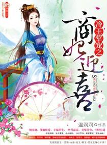 将军是妻奴免费阅读