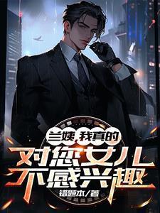 交换星夜的女孩讲的是什么