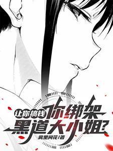 医神诊所 聚合中文网