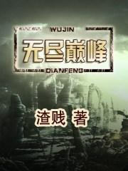 误闯豪门惹上玩世霸总全文免费阅读