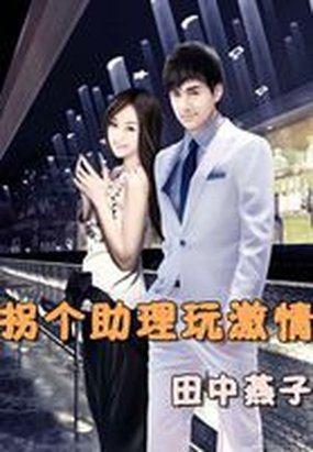 我的军阀生涯TXT