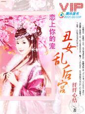 冷艳总裁的超级狂兵TXT