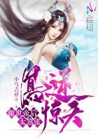 全天堂都以为上司失宠了笔趣阁