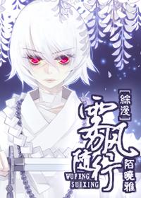 倾世废柴腹黑邪尊追妻忙免费阅读漫画下拉式