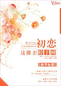 贵妾来袭王爷请就位男主是谁