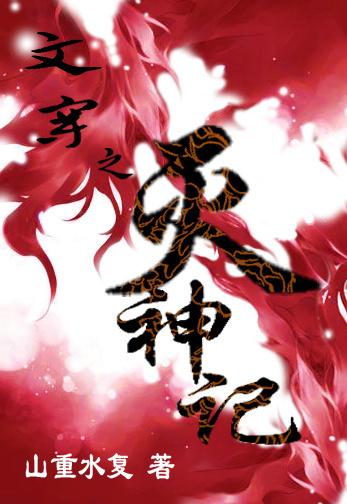 靠时空吃饭的文明叫什么