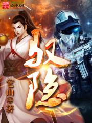 冥婚夫君鬼夫大人来亲亲免费阅读