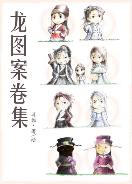 回到唐朝当首辅