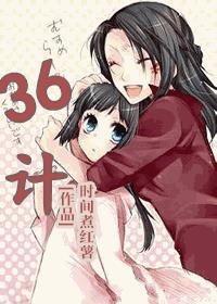 鹿鼎记歪传歪传番外