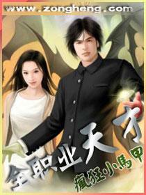 电影狂魔在线观看