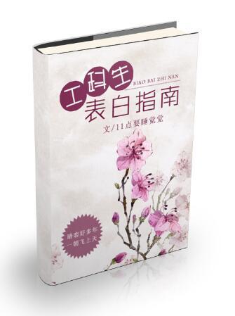 女主都和男二he有几个故事