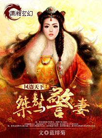 名门宠婚免费阅读全文