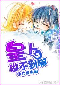 心火父女夏多笔趣阁