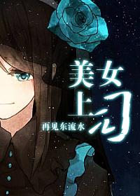 相府千金不好惹全集观看