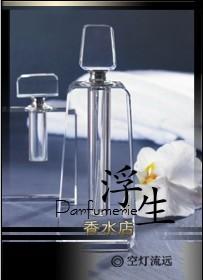 沉浮作者dearfairy