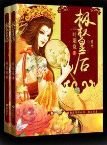 我被渣男小叔狂宠入骨txt