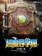 雷池的意思是什么