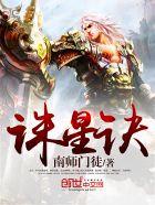 雷池传百度百科