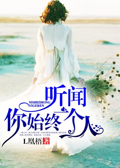 一纸婚途 总裁*疼