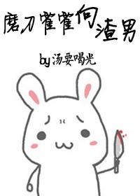 占有姜西闵姜西秦占在一起是哪章