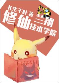 英雄联盟之竞技之神全文阅读