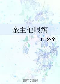以婚为名(婚恋)高干温臣顾以安全文阅读