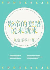 田园医女病夫宠上天全文免费阅读