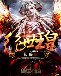 黑暗中的光明之翼