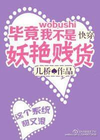 天价萌妻总裁的33日恋人txt