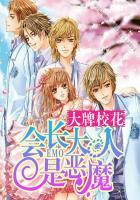 神医傻妃腹黑鬼王爆萌妃 慕芙蓉