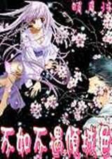 都是欲望惹的祸是什么意思